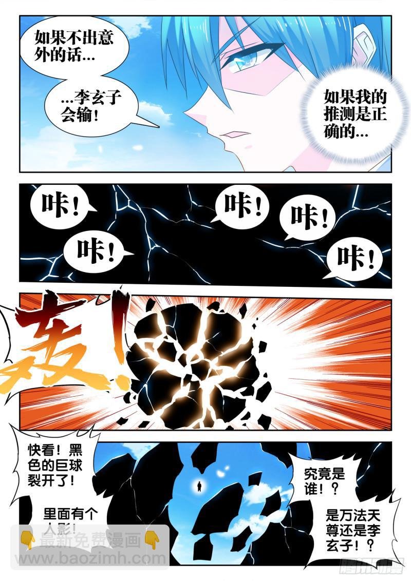538、胜利