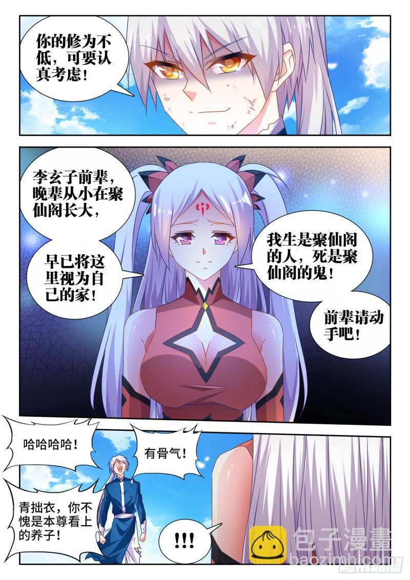 538、胜利