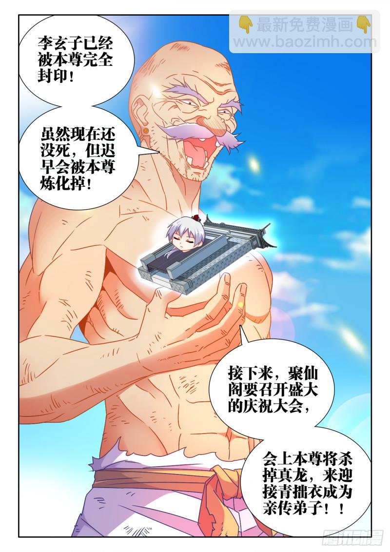 538、胜利