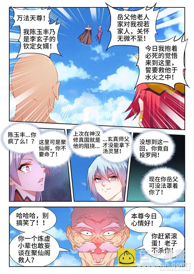 540、接我三招