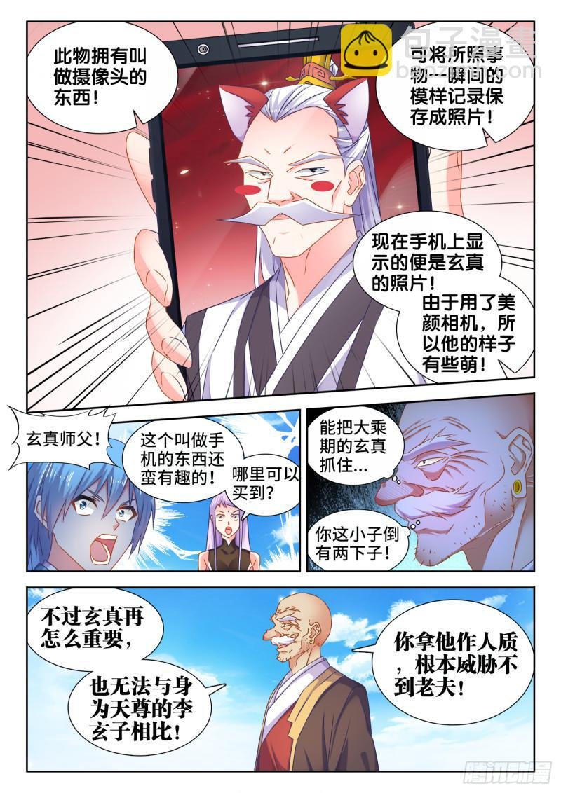 540、接我三招