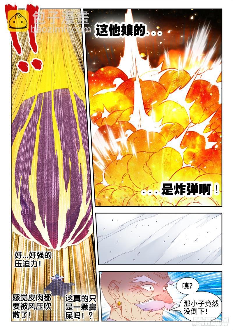 540、接我三招