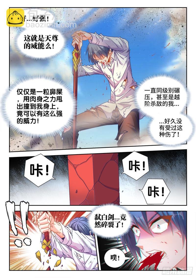 540、接我三招