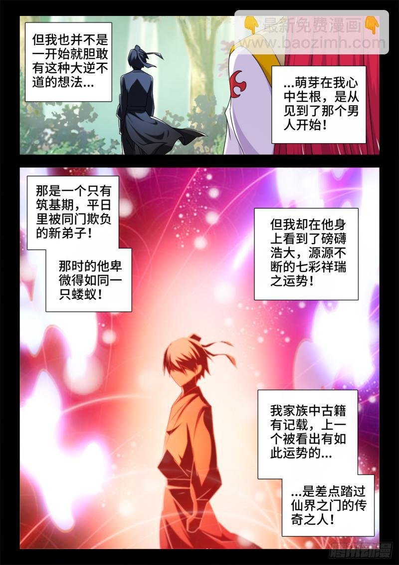 541、七彩之运