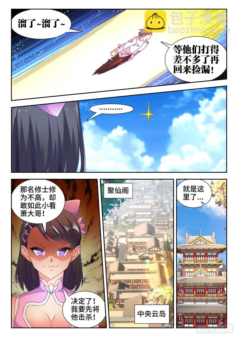 543、乌木