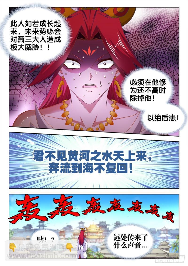 546、点化分神！