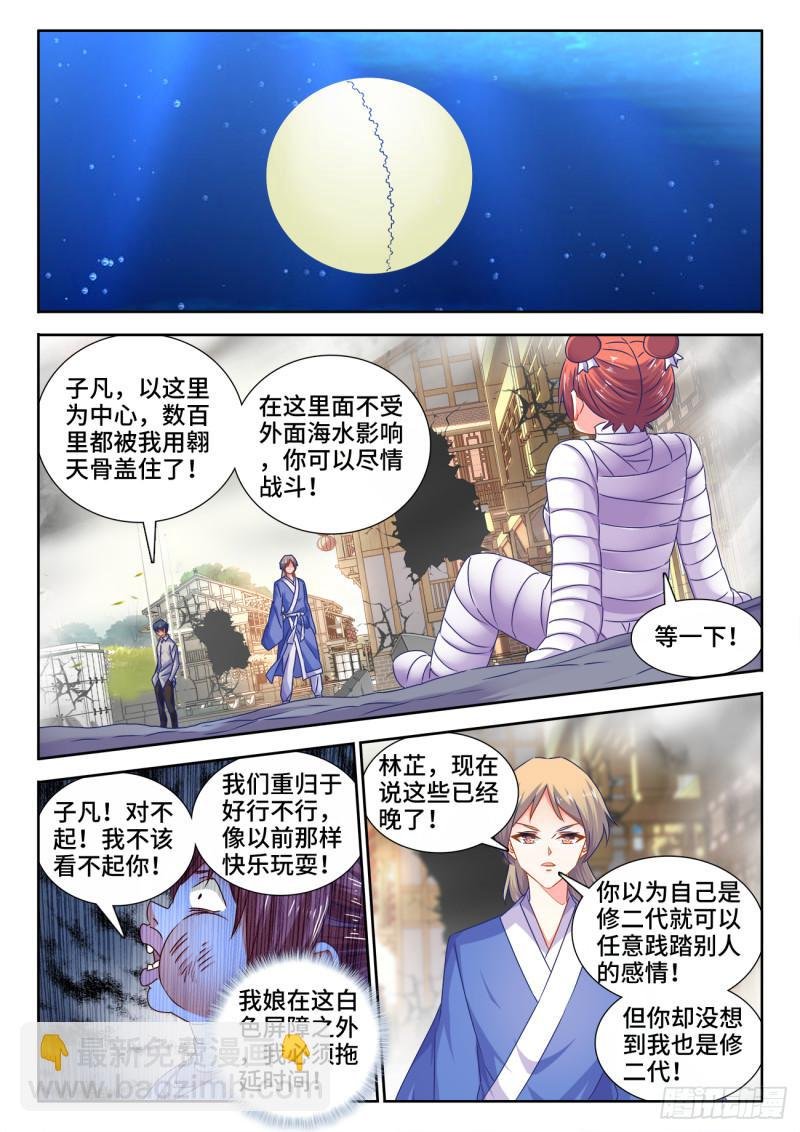 546、点化分神！