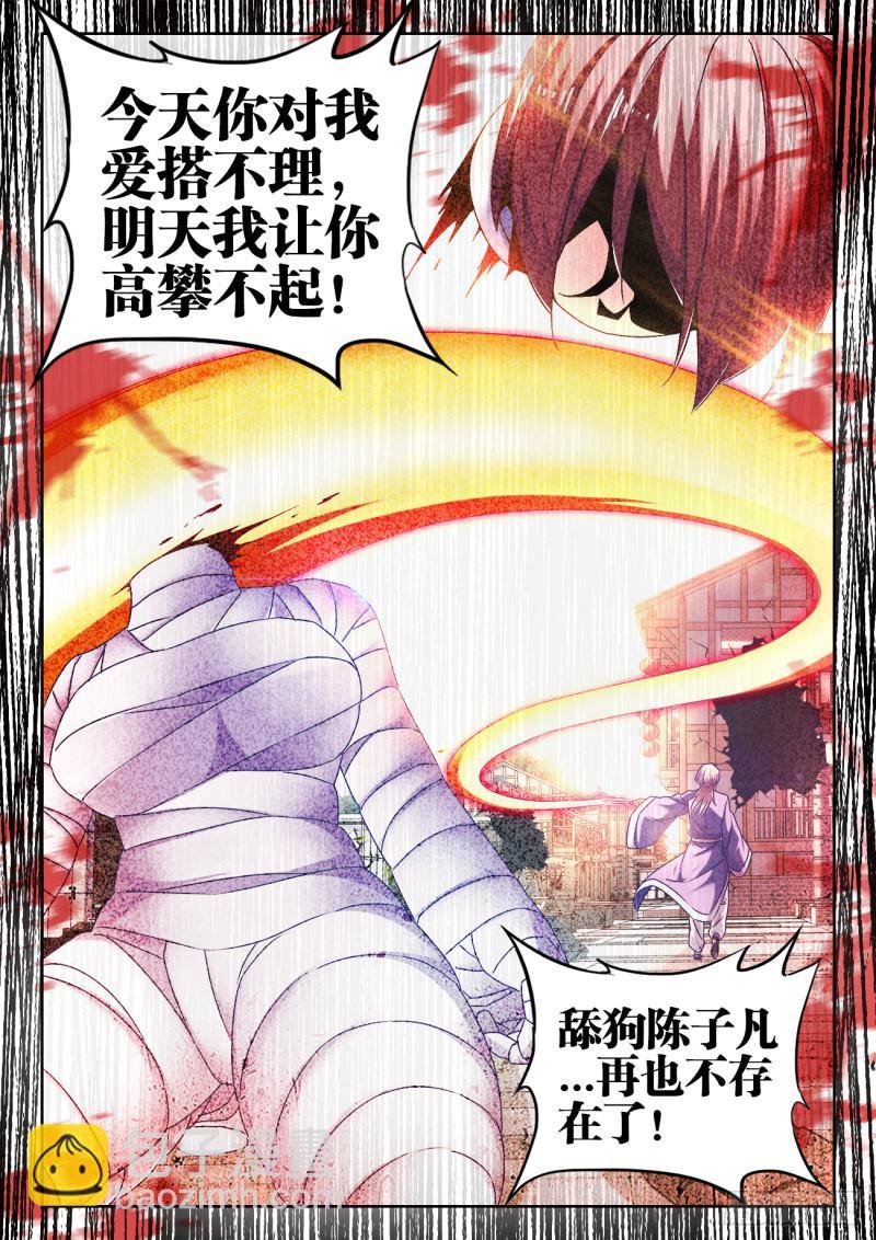 546、点化分神！