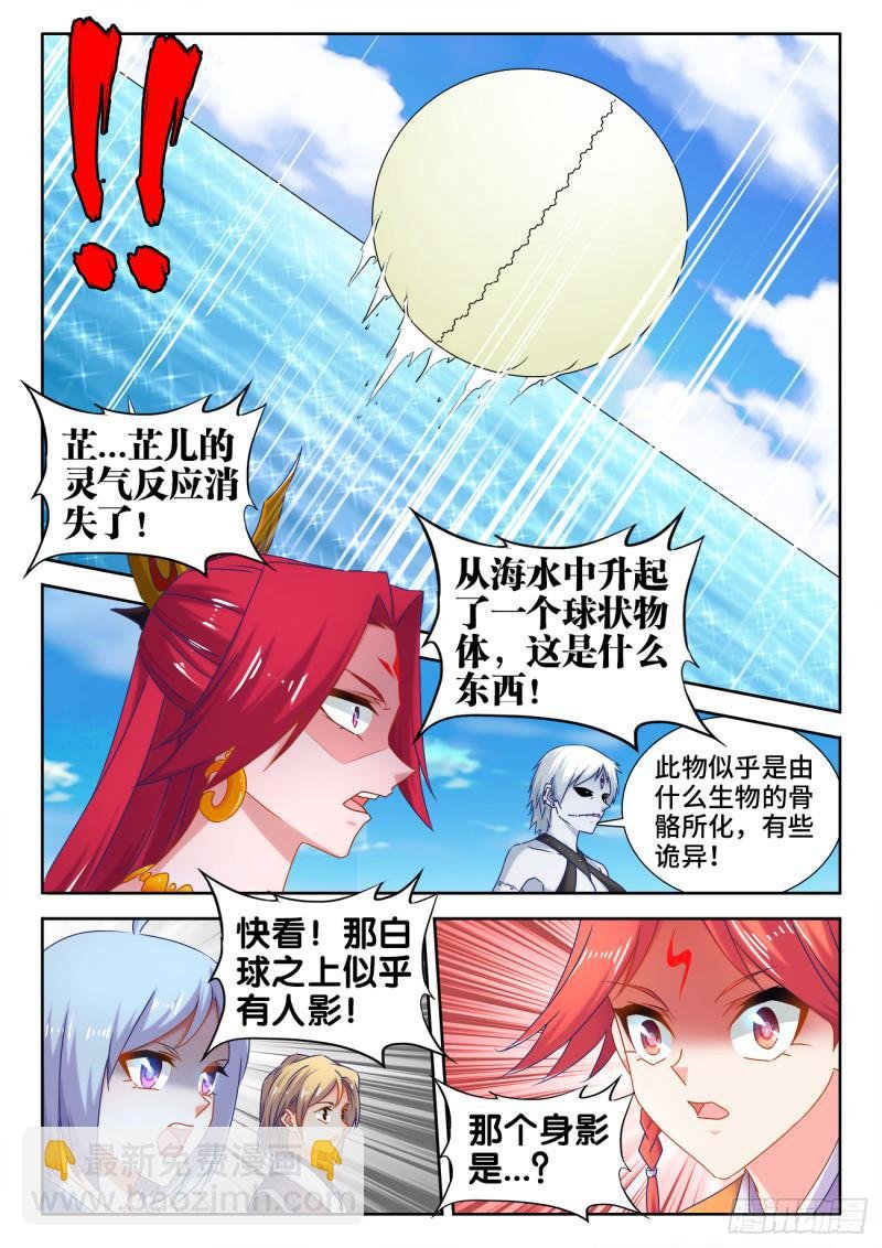 547、白色火焰