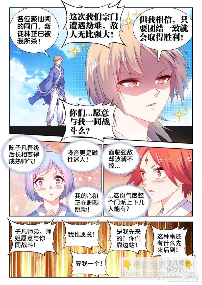 547、白色火焰