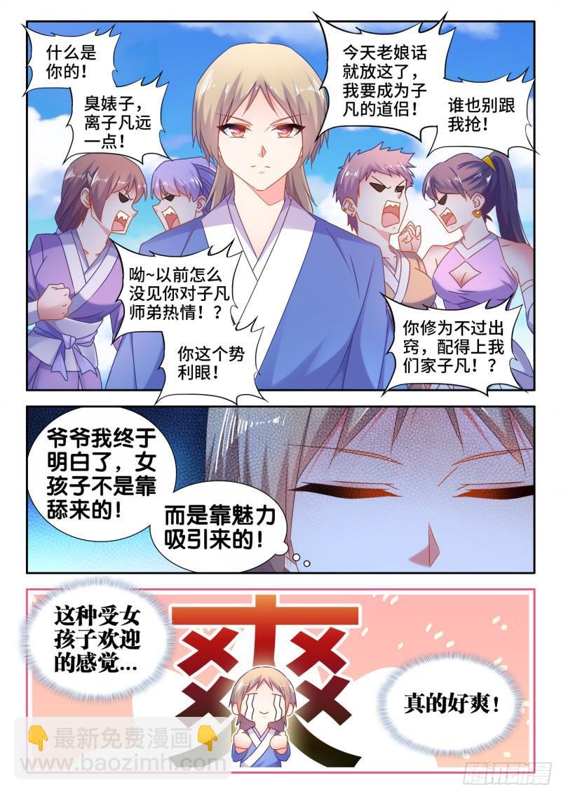 547、白色火焰
