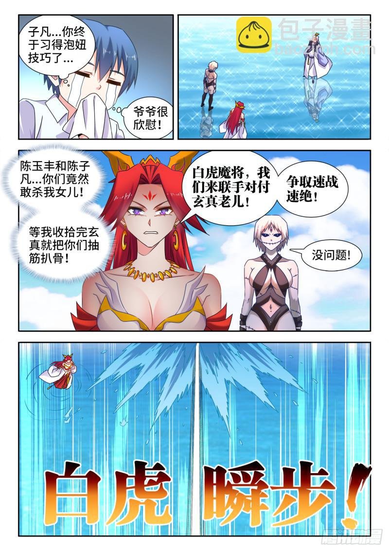 547、白色火焰