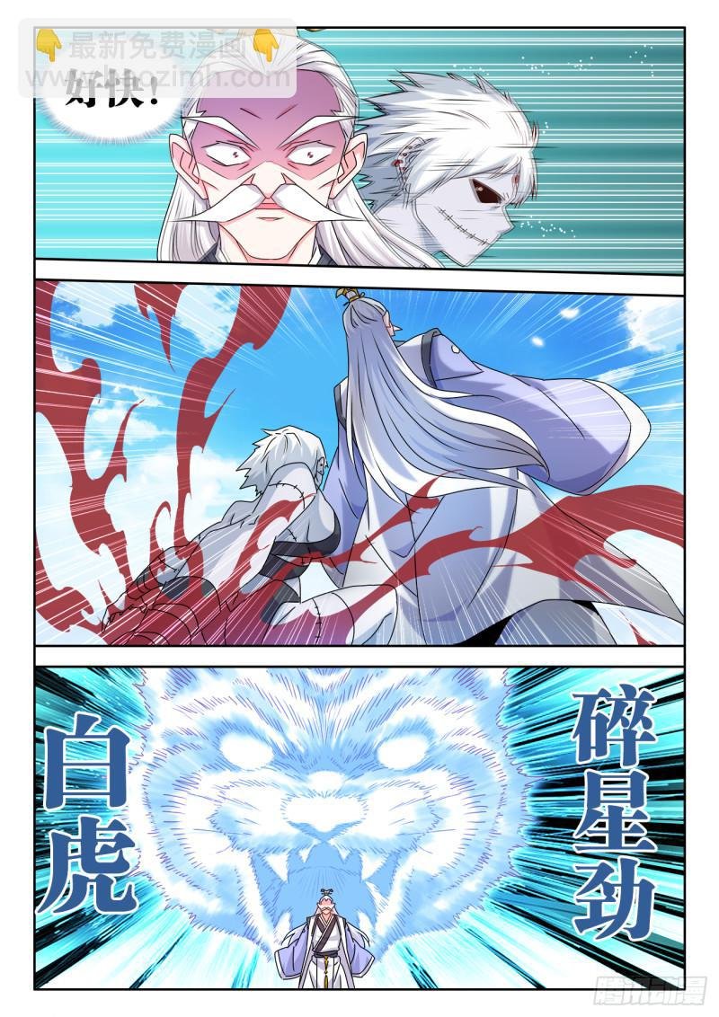 547、白色火焰