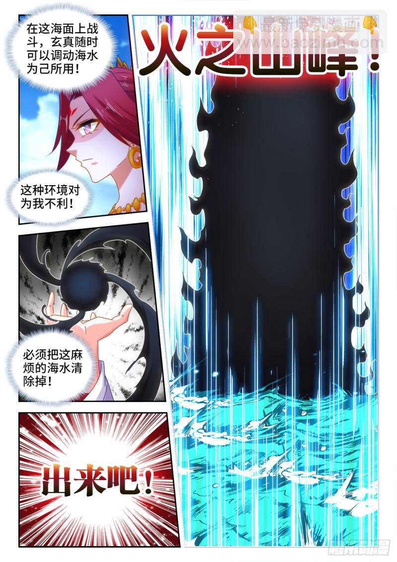 547、白色火焰