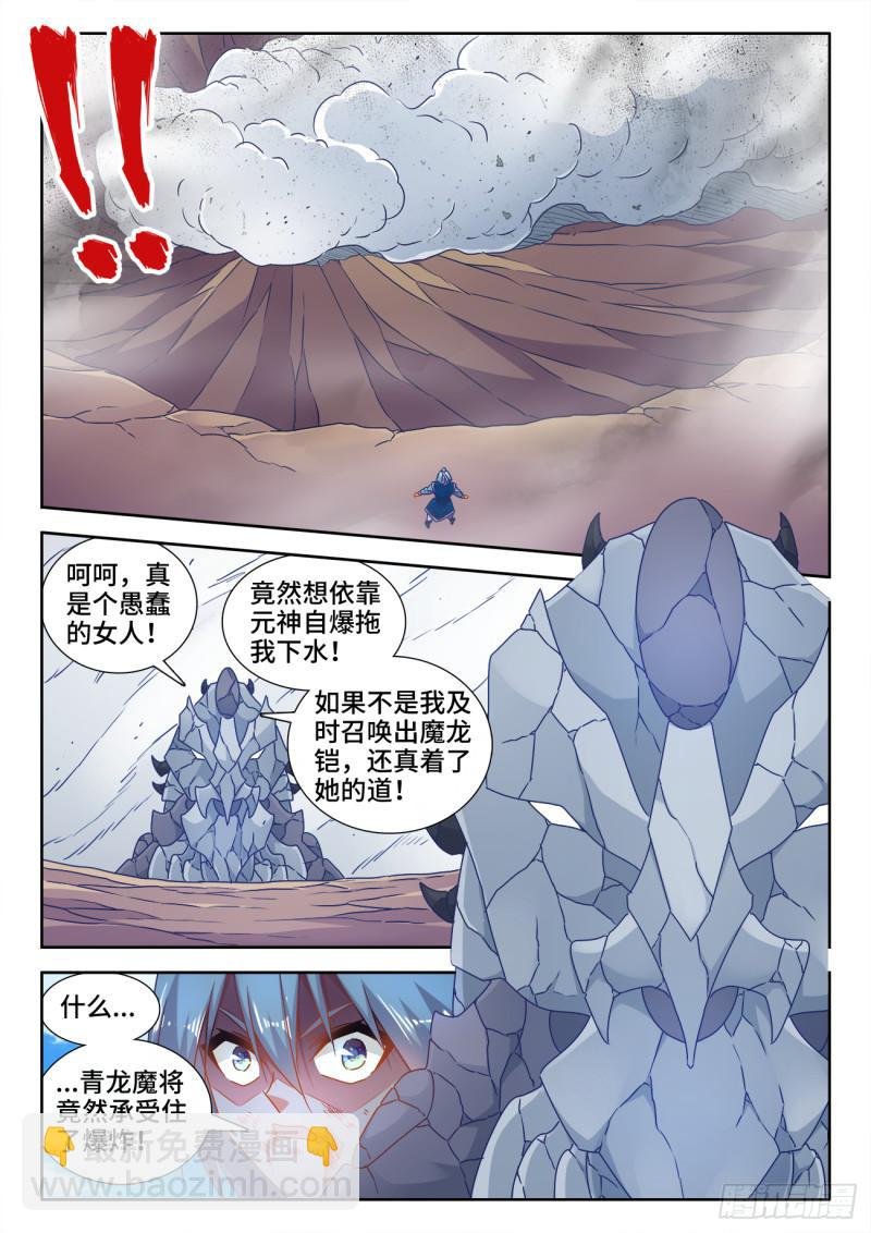 548、神魔道标