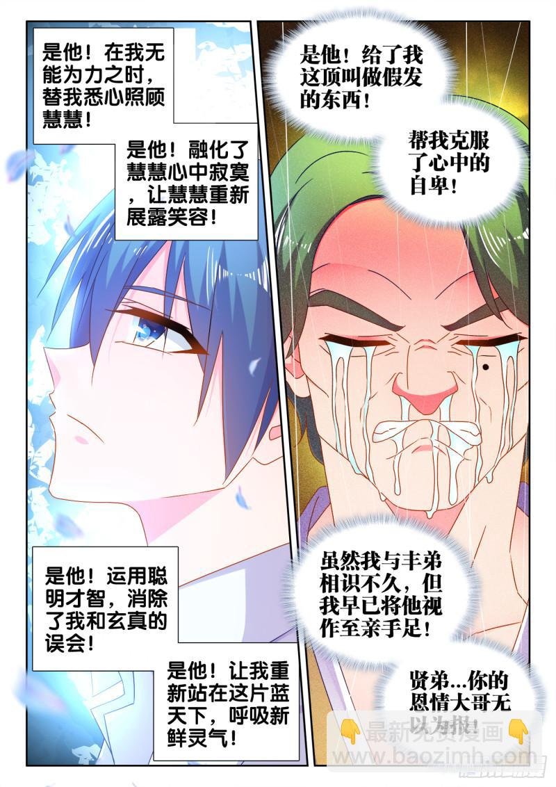 548、神魔道标