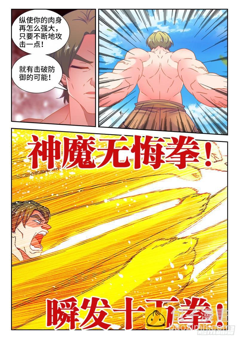 548、神魔道标