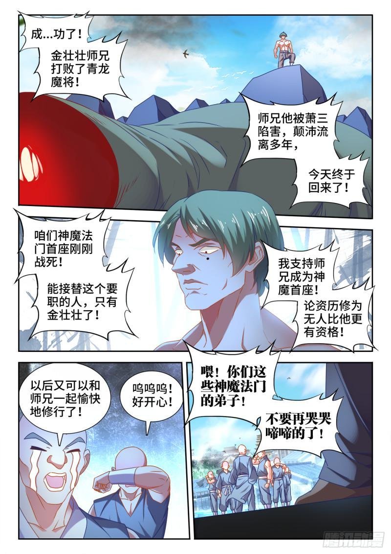 549、圣女