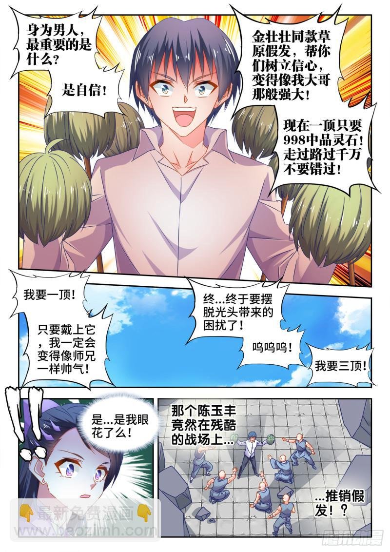 549、圣女