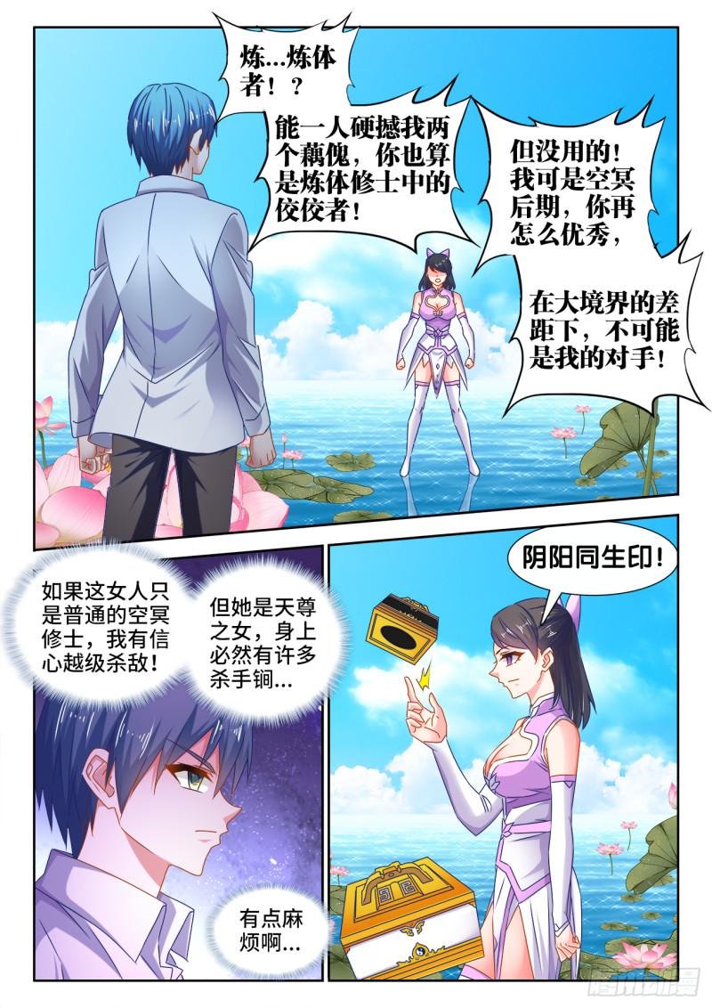 550、阴阳同生印