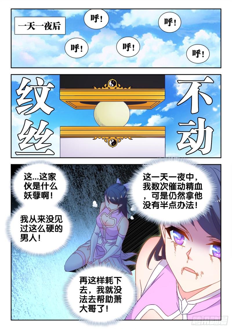 550、阴阳同生印
