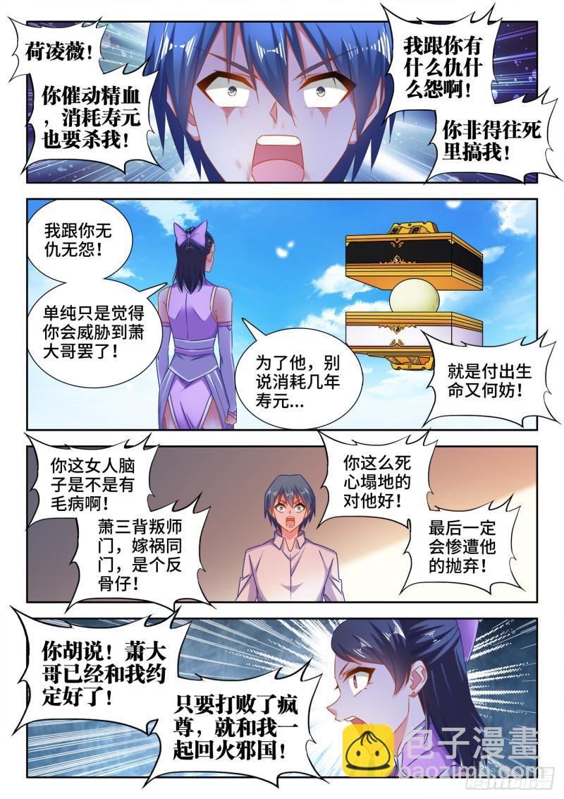550、阴阳同生印