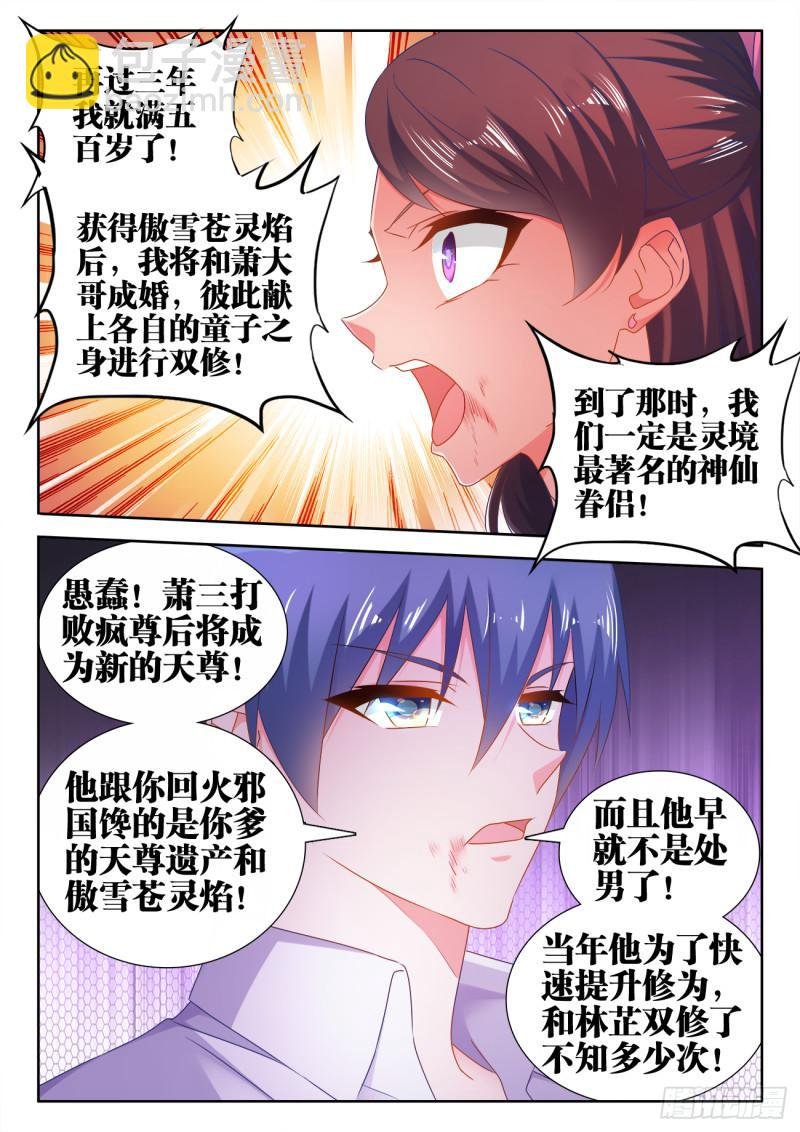 550、阴阳同生印