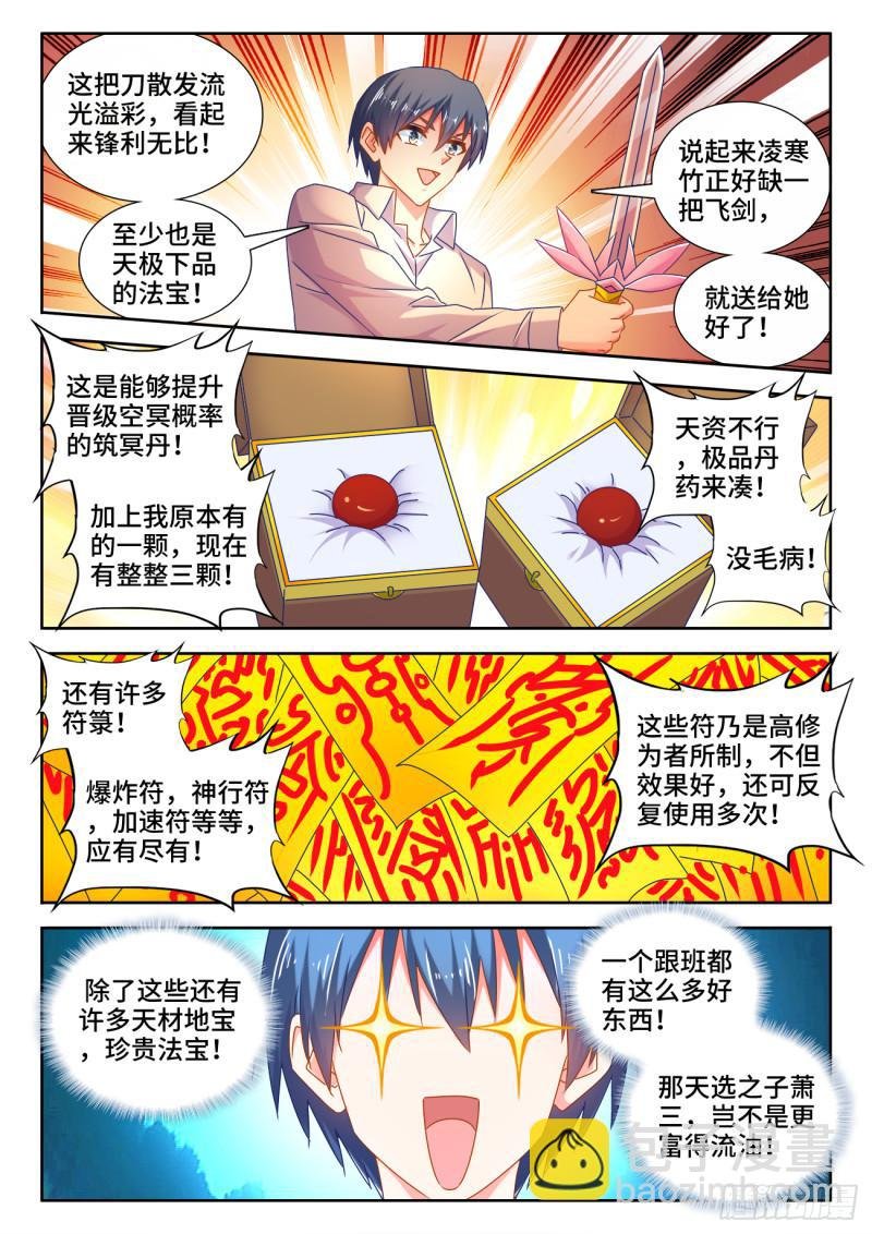 551、搜刮