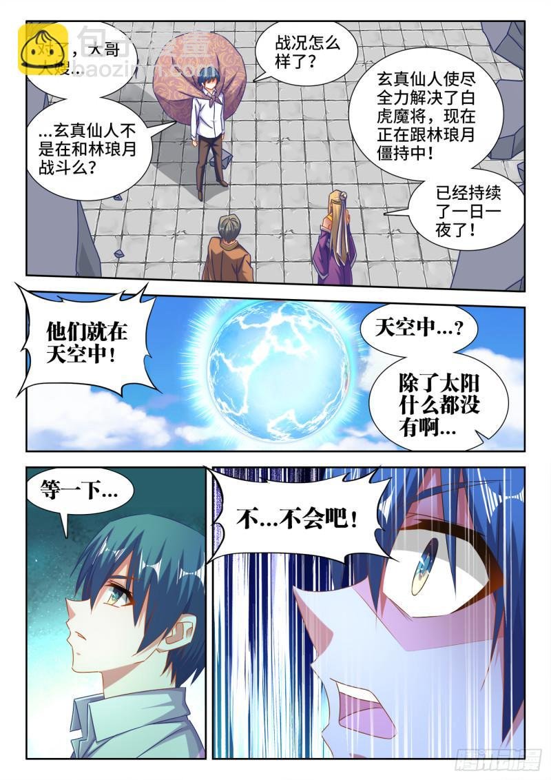 552、可惜