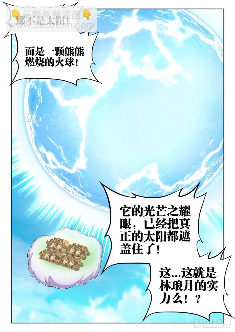 552、可惜
