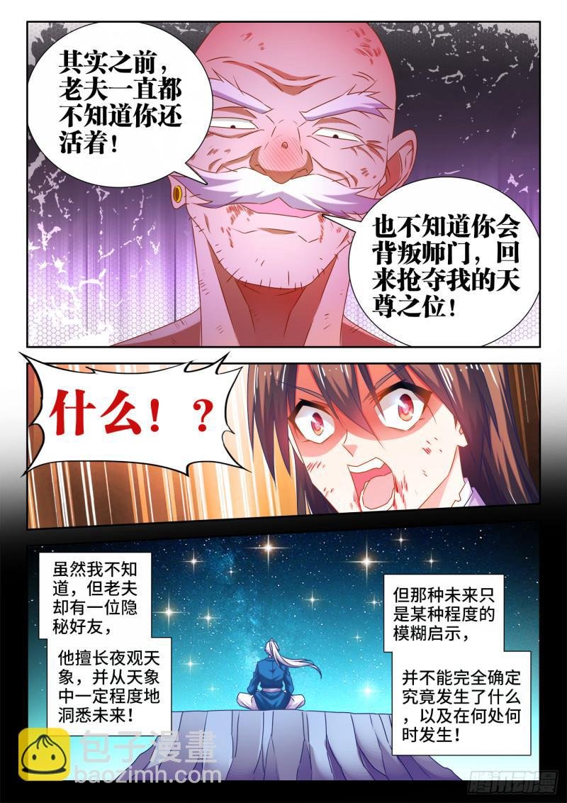 553、夜观天象