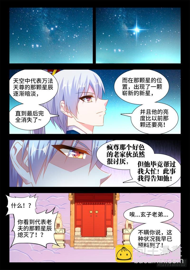 553、夜观天象