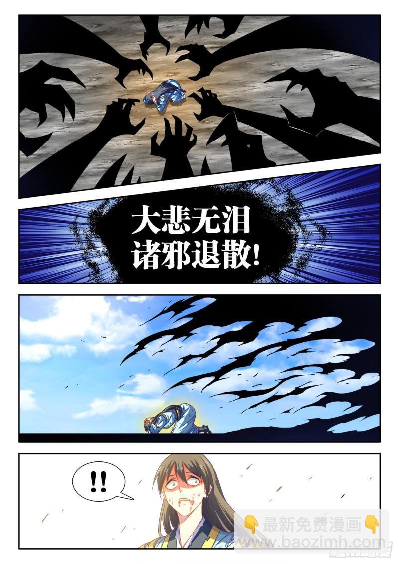 554、骨戒