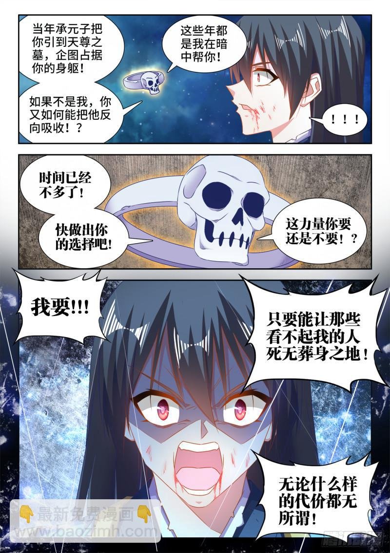 554、骨戒