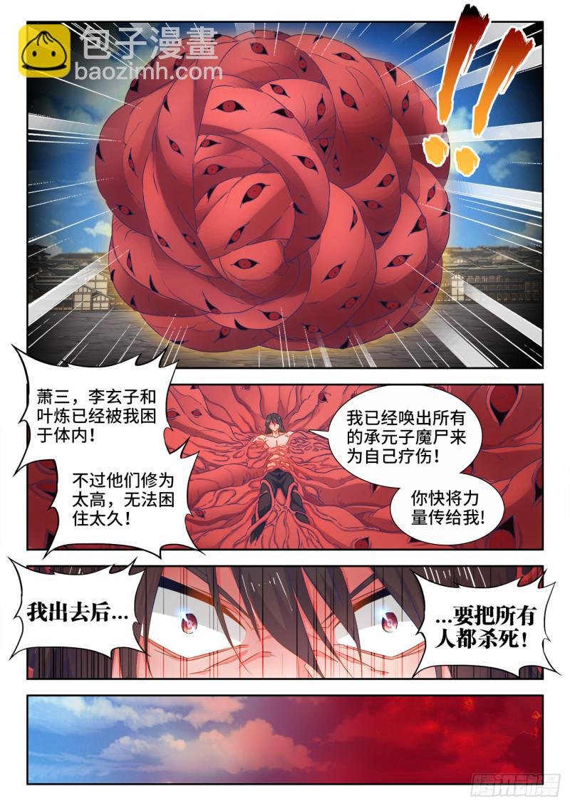 554、骨戒