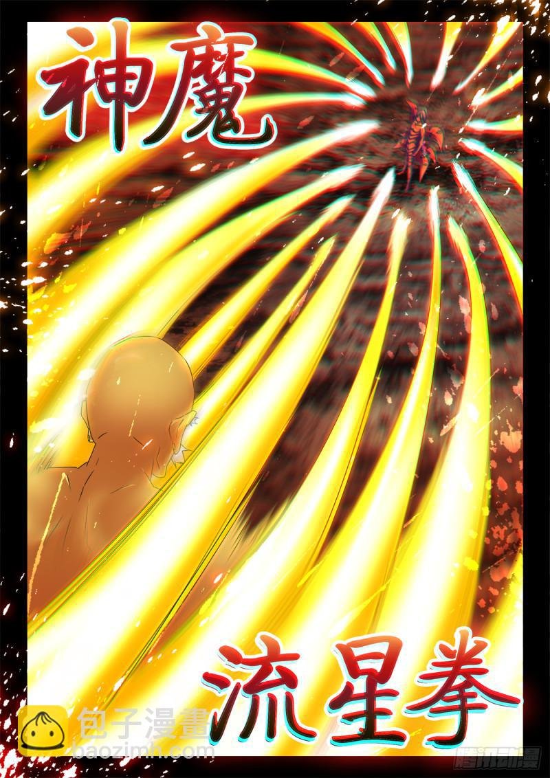 556、熔岩巨龟