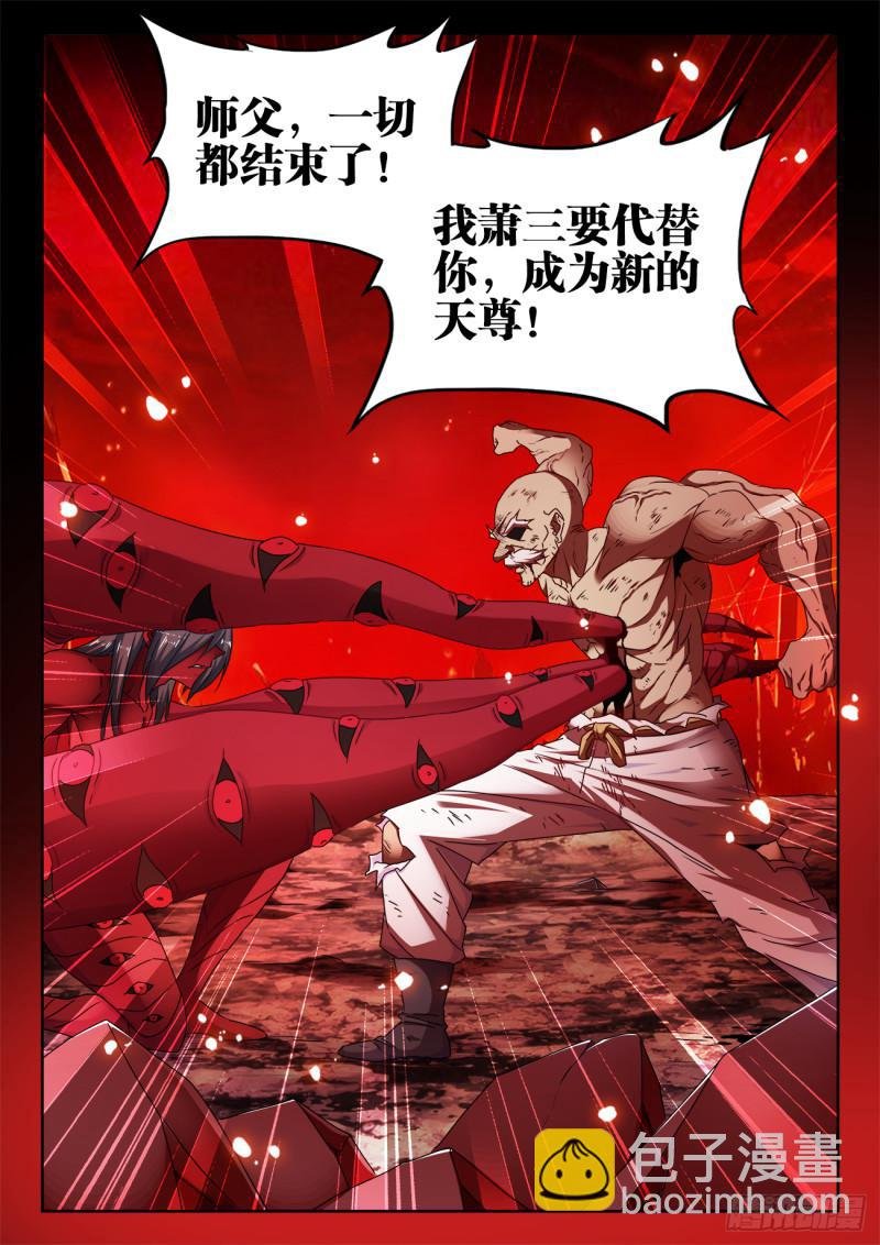 556、熔岩巨龟