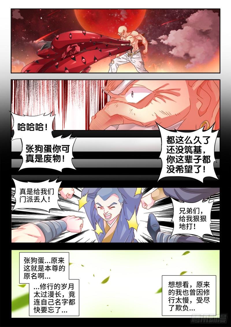 557、阴阳师