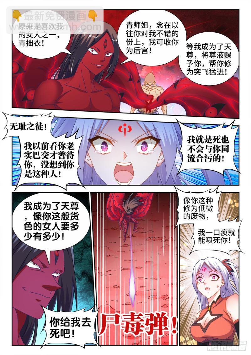 557、阴阳师