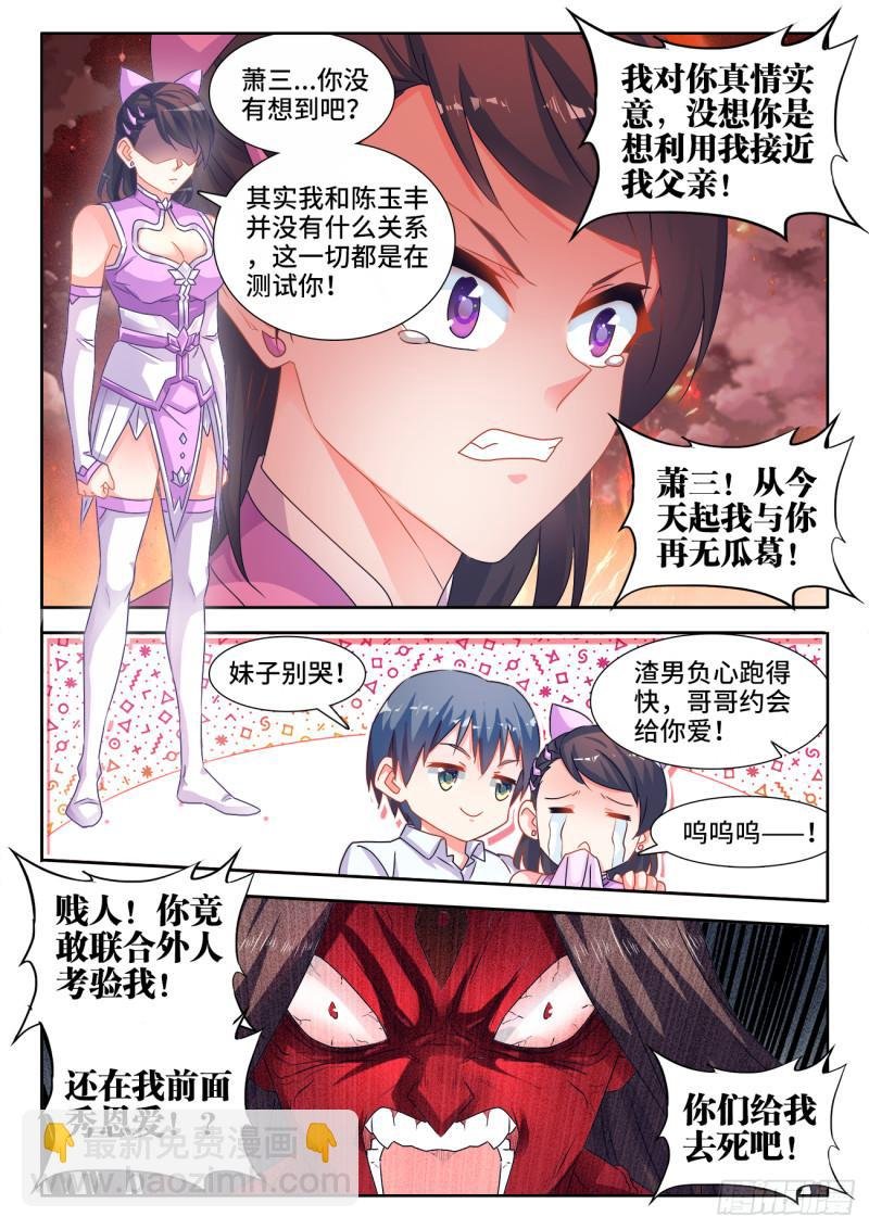 558、必死之境