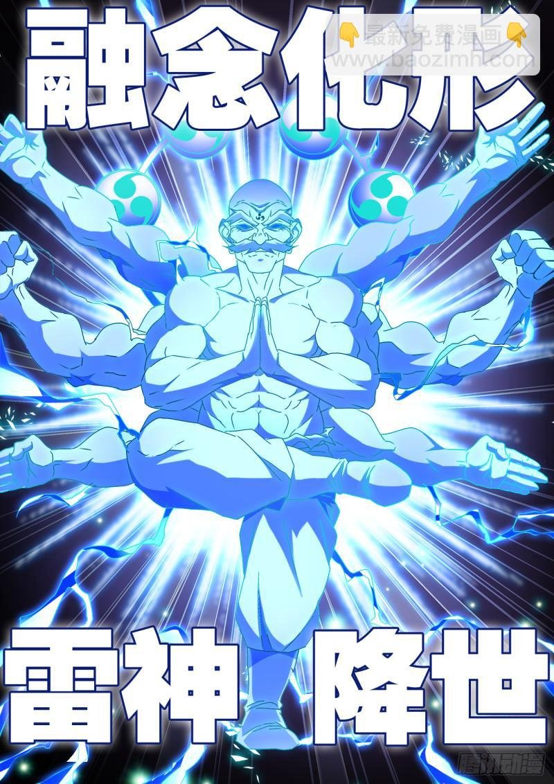 559、雷神