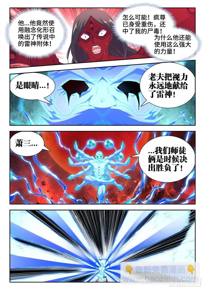 559、雷神