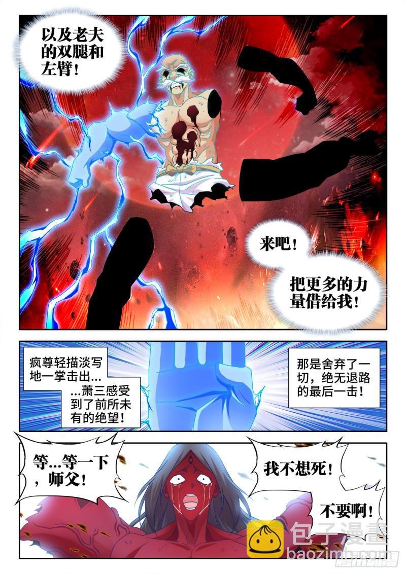 559、雷神