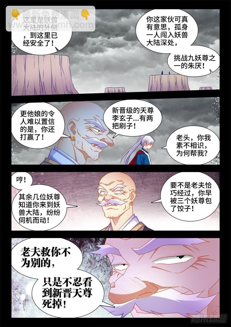 560、石头