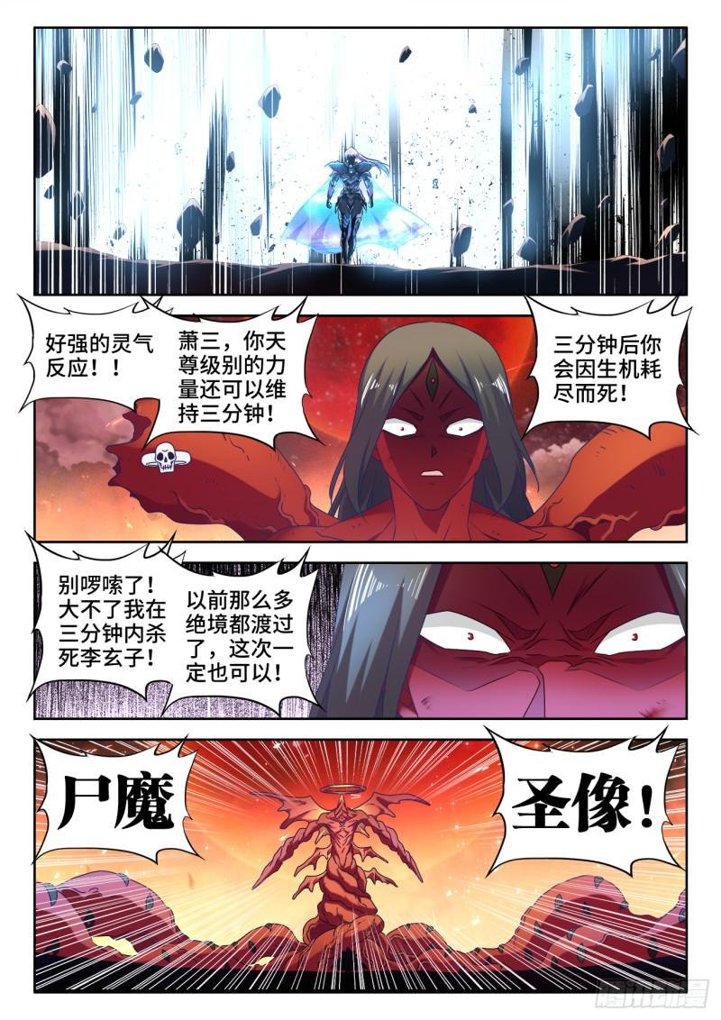 561、翱天极意拳