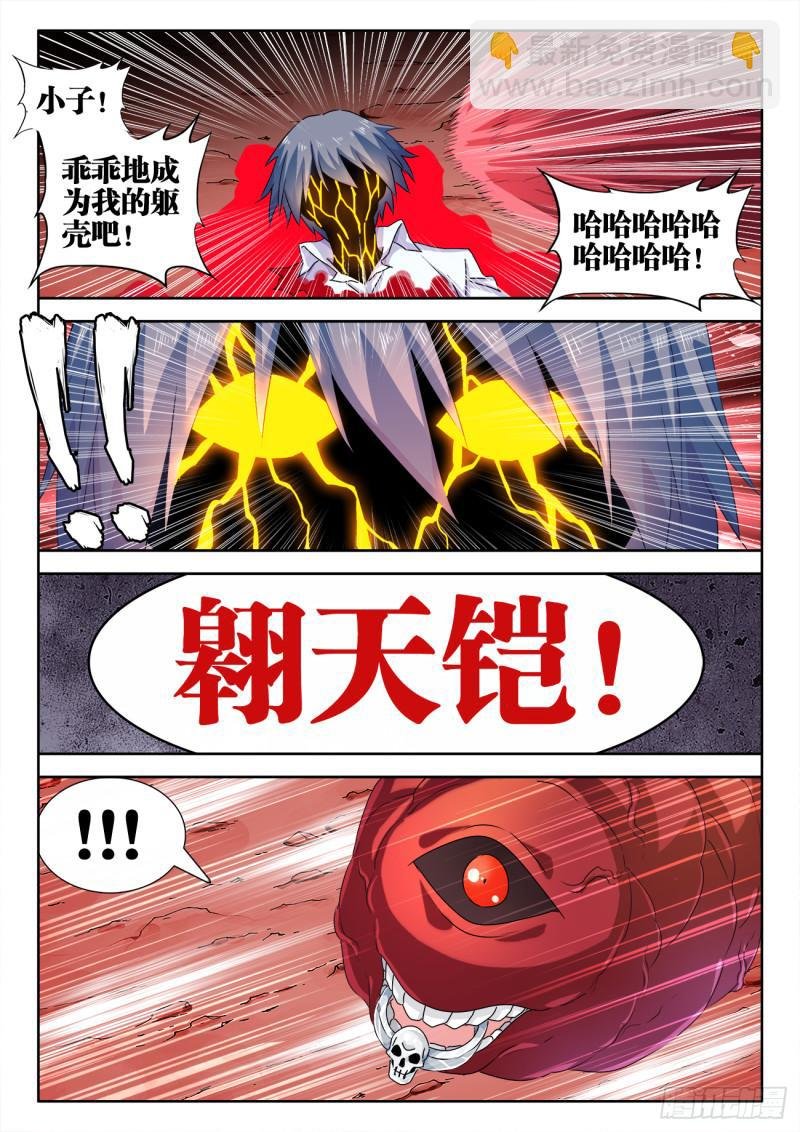 561、翱天极意拳