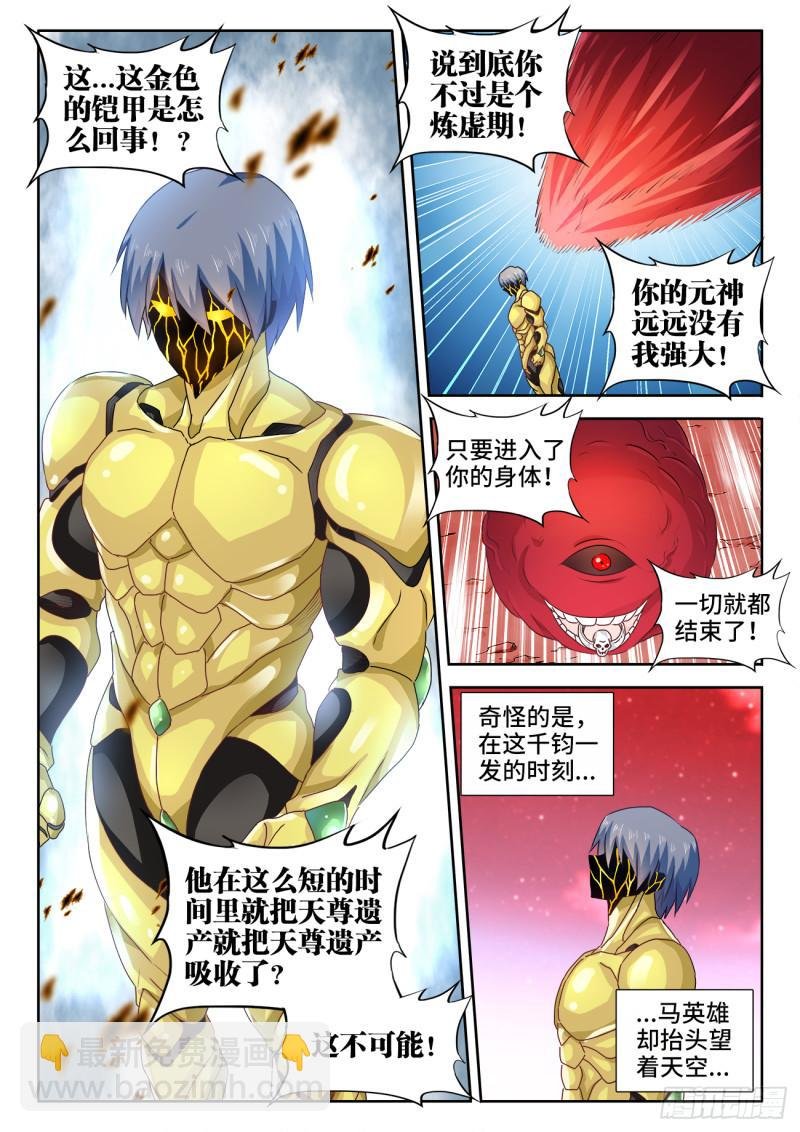 561、翱天极意拳