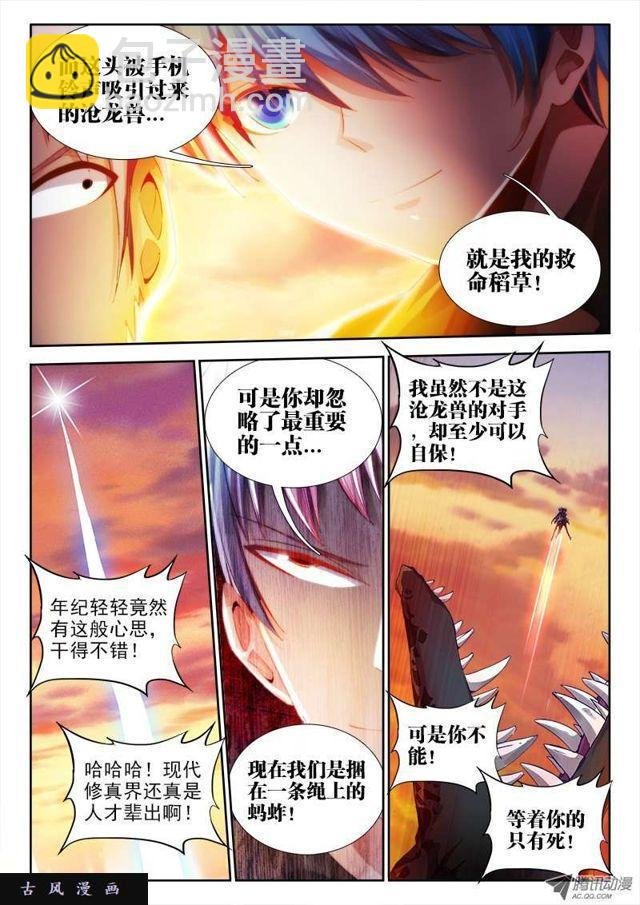 58、计谋