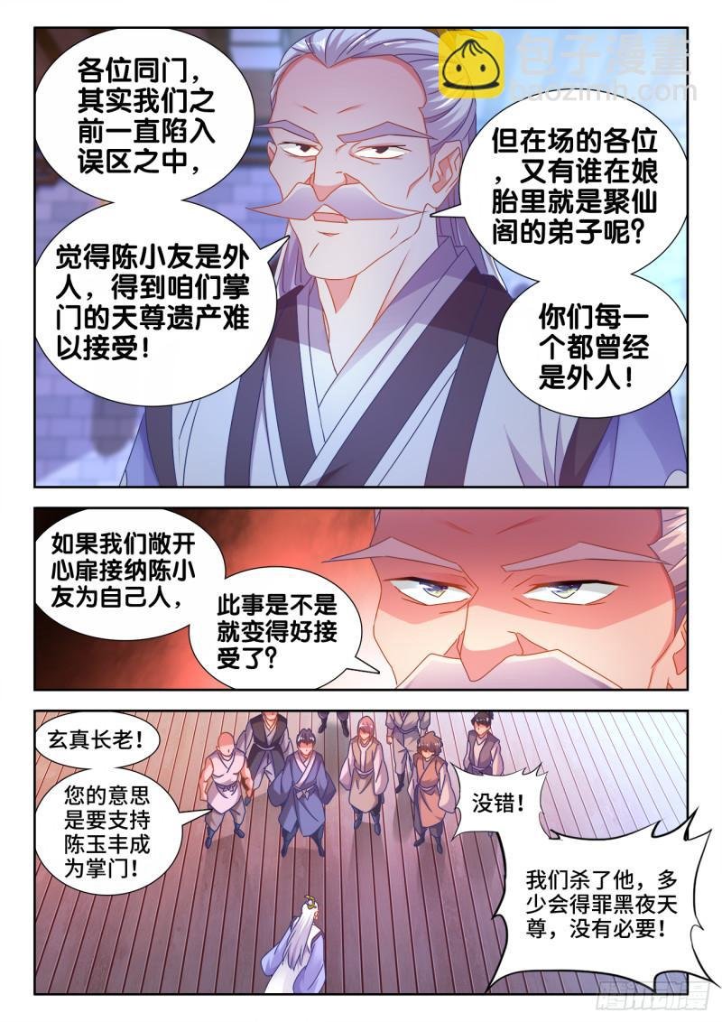 563、炼化乌木