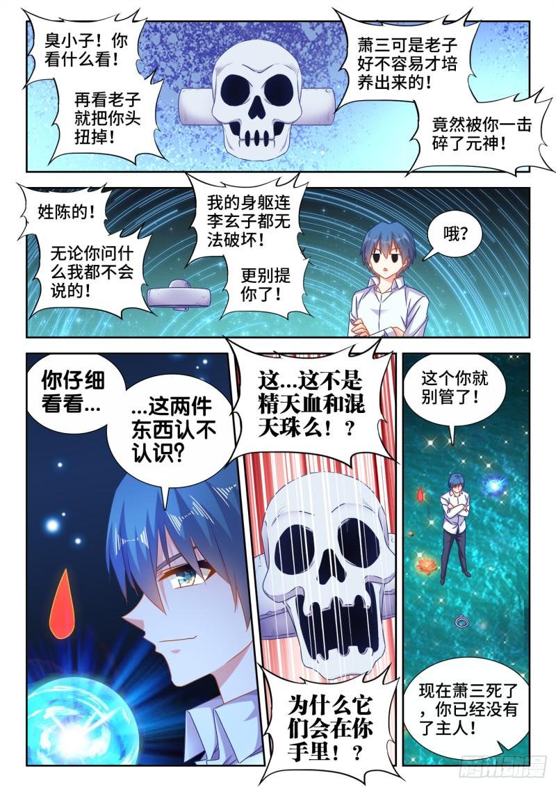 564、仙尊